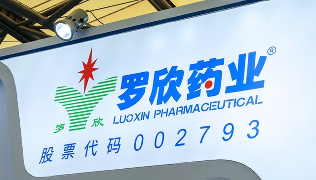 罗欣药业定增八亿押注创新药