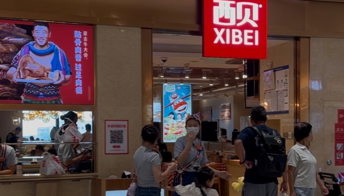 西贝调改后首日：羊肉串现串，部分菜品降价