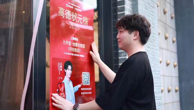 高德杀疯了：日活3.6亿，扫街榜用户4亿