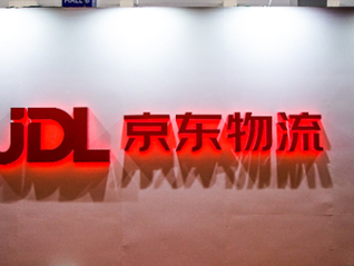 总对价2.7亿美元！京东物流拟收购京东旗下本地即时配送业务