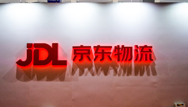 总对价2.7亿美元！京东物流拟收购京东旗下本地即时配送业务