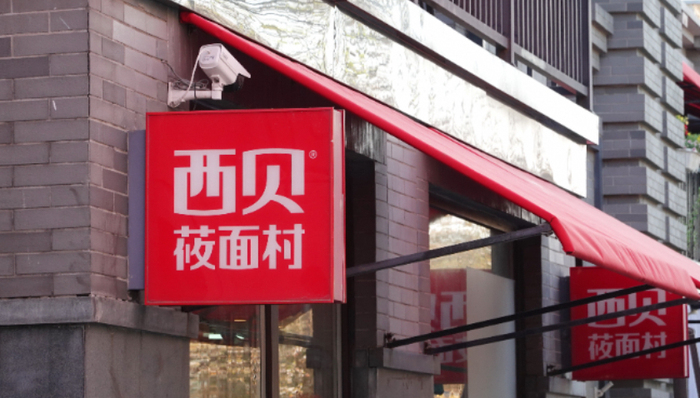 “预制菜”风波后西贝再发50元堂食代金券，此前部分菜品降价