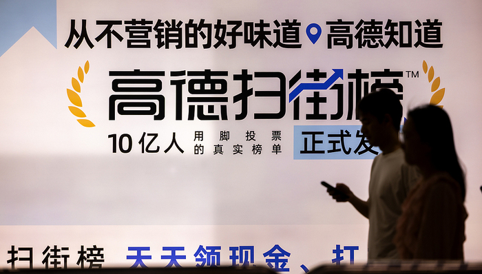 电厂 | 过完这个长假，这4亿人更加离不开高德了