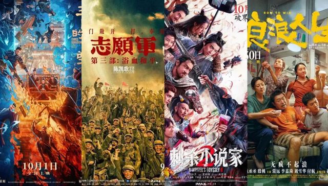 “新”不如“旧”，撑不起来的国庆档