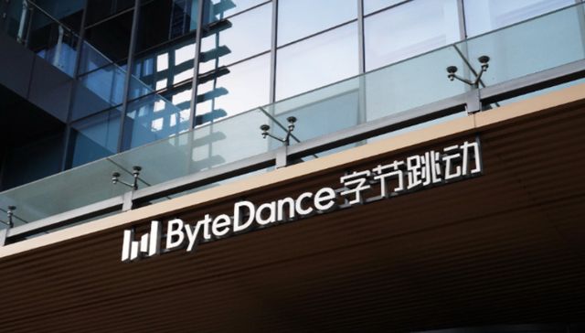 字节跳动补贴因组织调整离职的员工：最长半年、最高价值7.2万元