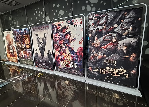 《三国的星空》票房不及预期，主投方果麦文化连续两日跌停