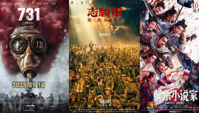 史上最低票价“唤”不来国庆档爆款