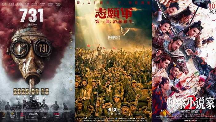 史上最低票价“唤”不来国庆档爆款