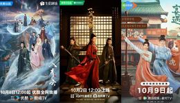 爱腾优“三国杀”，古偶能否重现“经济上行的美”？