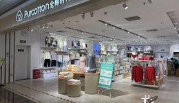 全棉时代狂奔背后：平均店效下滑6%，母公司稳健医疗存货压顶19亿