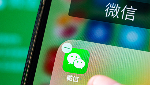 微信员工回应好友互删后互动清除：一直都是这样