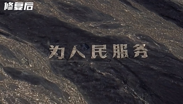 易车编辑戈壁滩修复