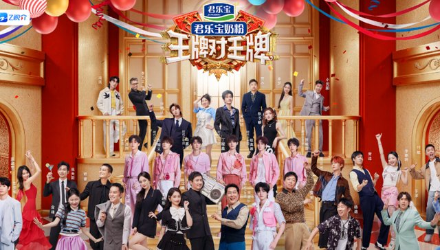 《王牌对王牌》,综艺,