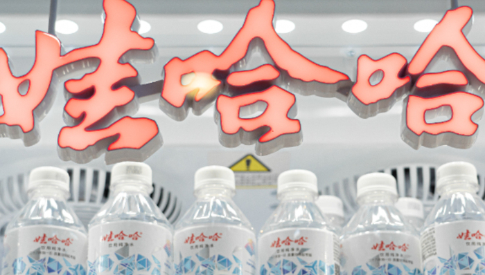 娃哈哈桶装水销售权变更：划归“宏胜系”后重回原公司