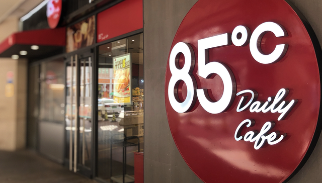 网红面包品牌85度C关闭多家门店，今年大陆关店数拟超40家