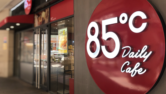 网红面包品牌85度C关闭多家门店，今年大陆关店数拟超40家