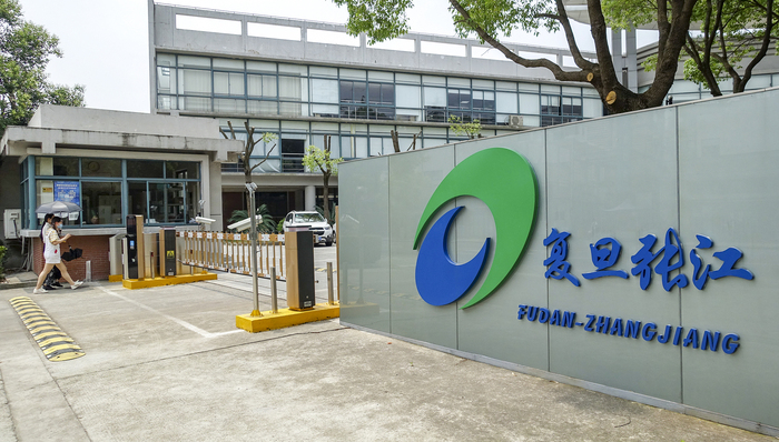 复旦张江回应“明星”仿制药上市遭拒