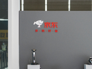 京东发布新车引发下场造车猜想，回应来了