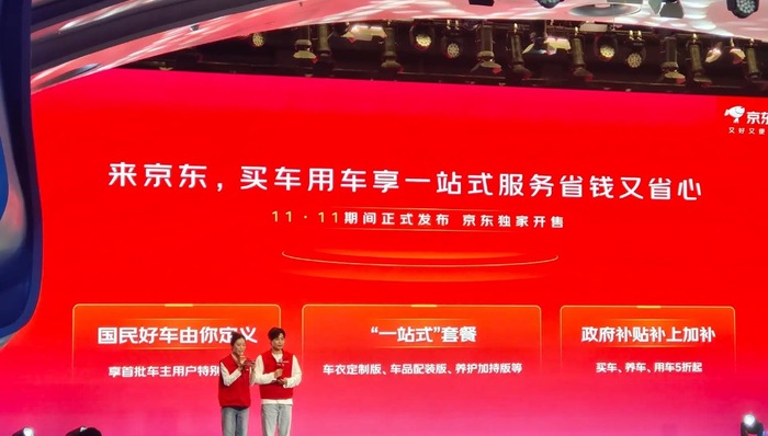 闪电快讯 | 联合宁德时代和广汽，京东要在双11卖一款新车