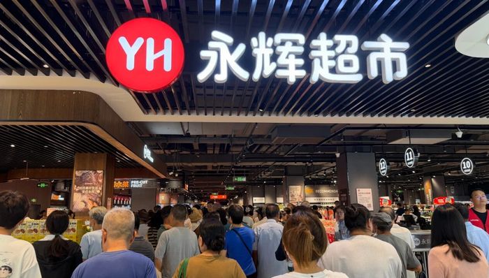 永辉调改要向自有品牌动刀了