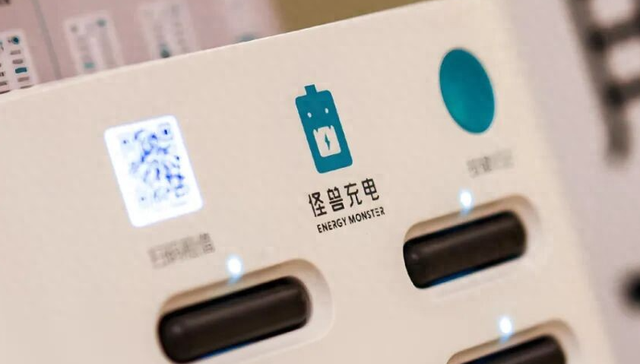 共享充电宝,怪兽充电,高瓴资本,