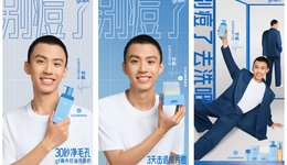 最高暴增229%，男士“美妆”的春天终于来了