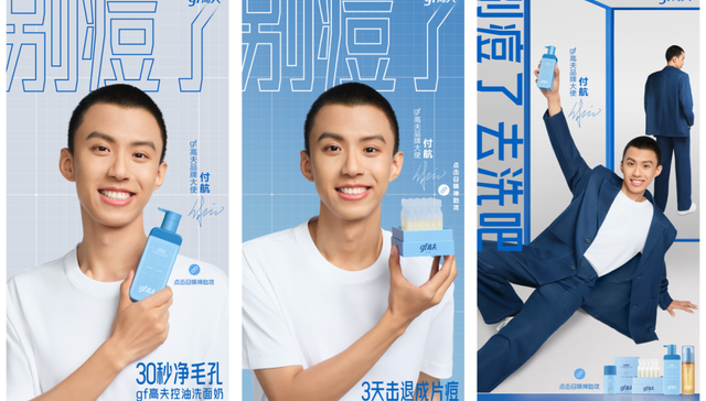 男性消费者,化妆品,