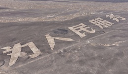 地方新闻精选 | 哈密将保护修复“为人民服务”大字航标 3名网民造谣炒作新郎跳河事件被立案