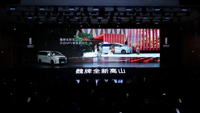 闪电快讯｜魏牌高山7正式上市，售价28.58万元