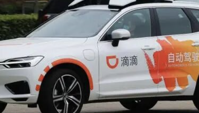 悄悄融资百亿，滴滴还在做着自动驾驶梦