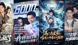 苦等《慶余年3》的觀眾，偷偷看男頻短劇去了