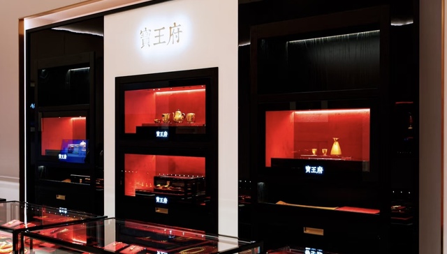 宝王府向老铺黄金发起挑战