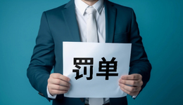 退市新规压实“看门人”责任：年内A股13家公司强制退市，五矿证券等中介机构或难脱责