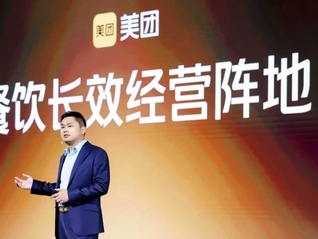 美团王莆中：今年堂食客单价几乎重回十年前，超级性价比重塑餐饮行业