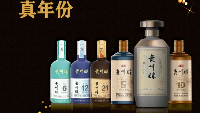 贵州青酒,白酒,