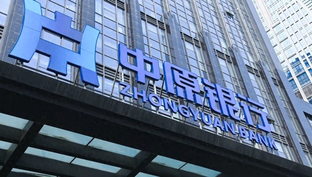 河南最大城商行高层变动，中原银行“空降”准行长