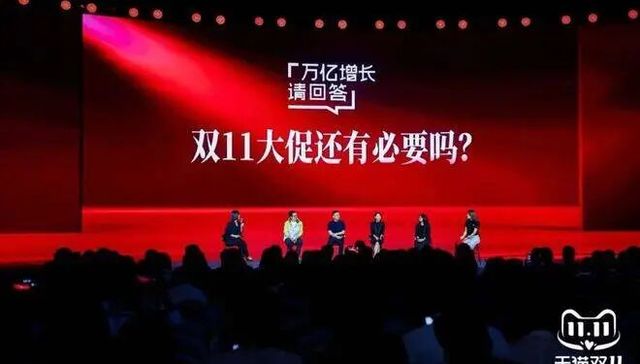 “一个淘宝”能守住双十一吗？
