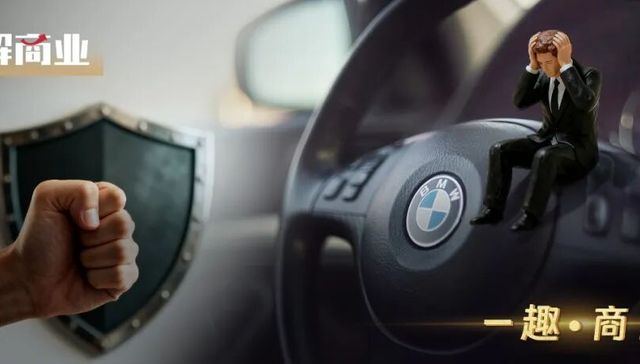 北京宝信行撤店，尊贵的宝马车主被“收割”？