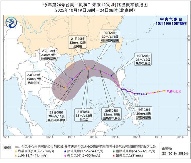 苹果发布:美团现金券-台风“风神”将于今天傍晚进入南海，最强可达强热带风暴或台风级