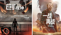 两部好莱坞大翻车