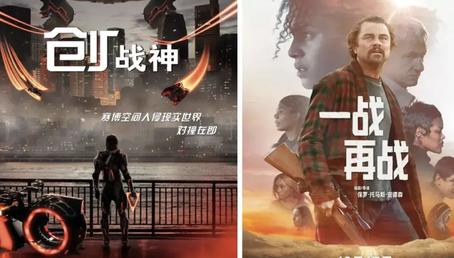 两部好莱坞大翻车