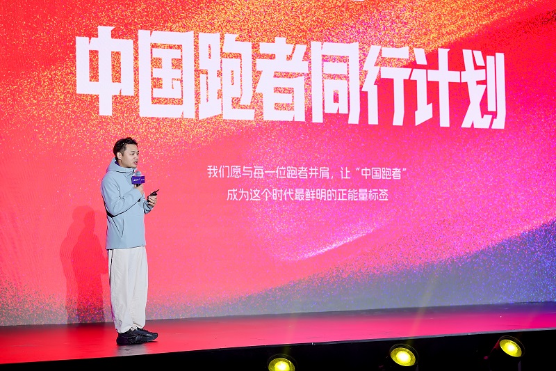 1760801243213287.jpg 5-悦跑圈创始人兼CEO梁峰联合必迈发布中国跑者同行计划.jpg