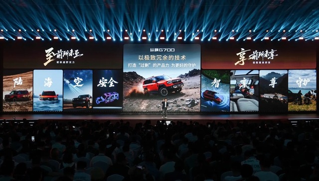 闪电快讯｜奇瑞纵横首款量产车G700全球上市，售价32.99万元起