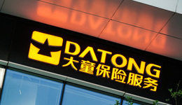 佣金锐减，保险中介直面生存危机！团财险是救命稻草？