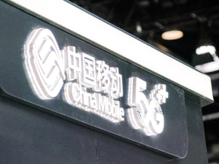 中移动5G渗透率突破60%，达6.22亿户