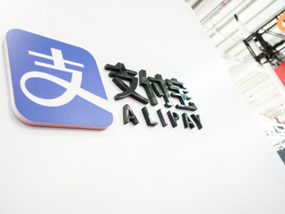 支付宝发布首页AQ广告下架的声明，回应内斗传闻