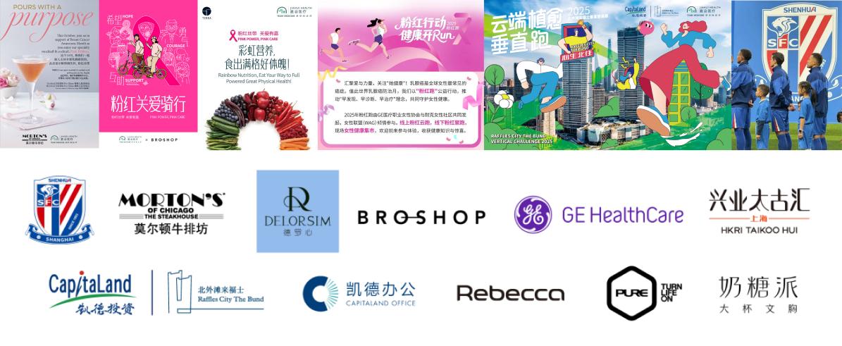 粉红丝带拼图3_画板 1