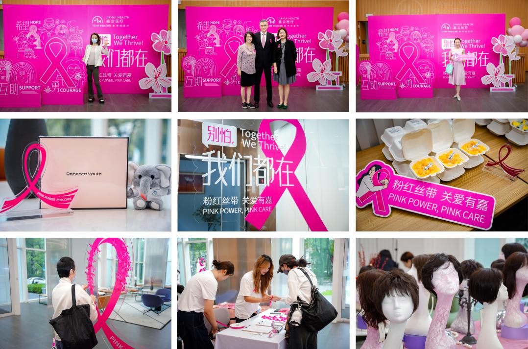 粉红丝带2拼图_画板 1