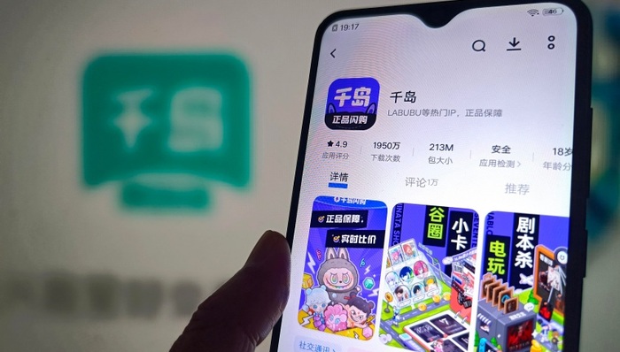 要求退款竟要扇孩子耳光5分钟，潮玩交易平台千岛回应争议