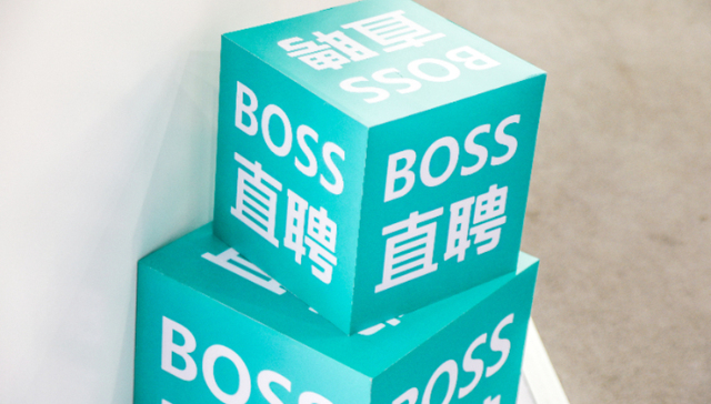 前台等被列竞招职位需付费招聘，BOSS直聘客服：系统自动判定